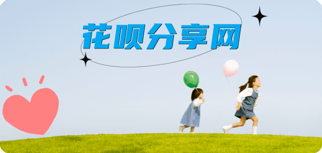 花呗宁波套现💳24小时在线接单商家秒回款服务平台